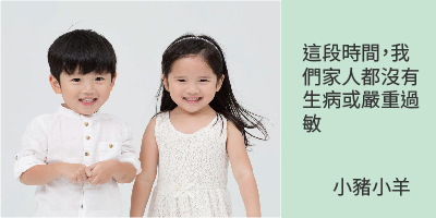 部落客輪播_小豬小羊