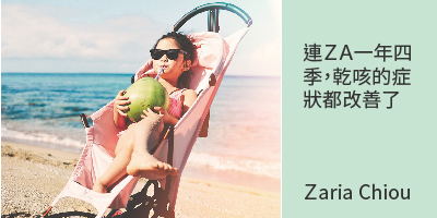 部落客輪播_Ｚaria Chiou